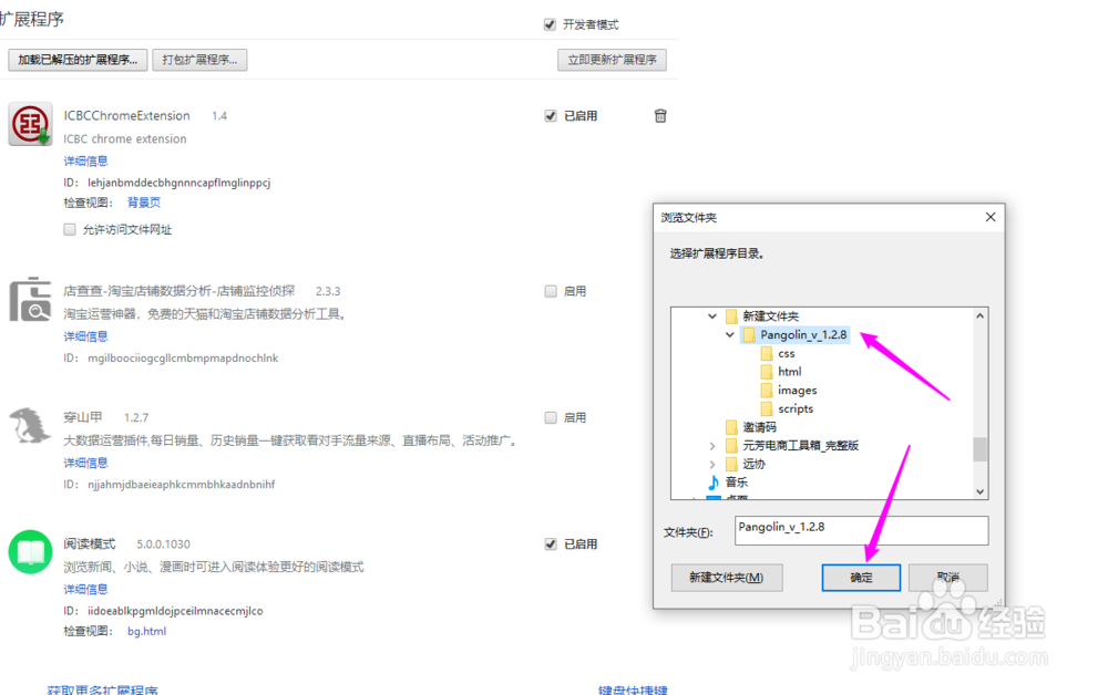 如何使用穿山甲插件怎么下载安装