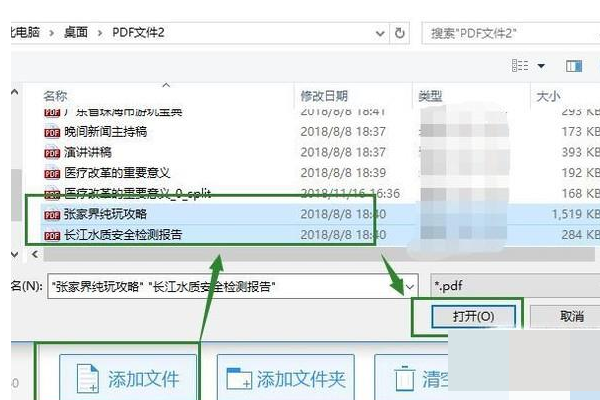 怎么将多个AI PDF文件合成一个pdf文档