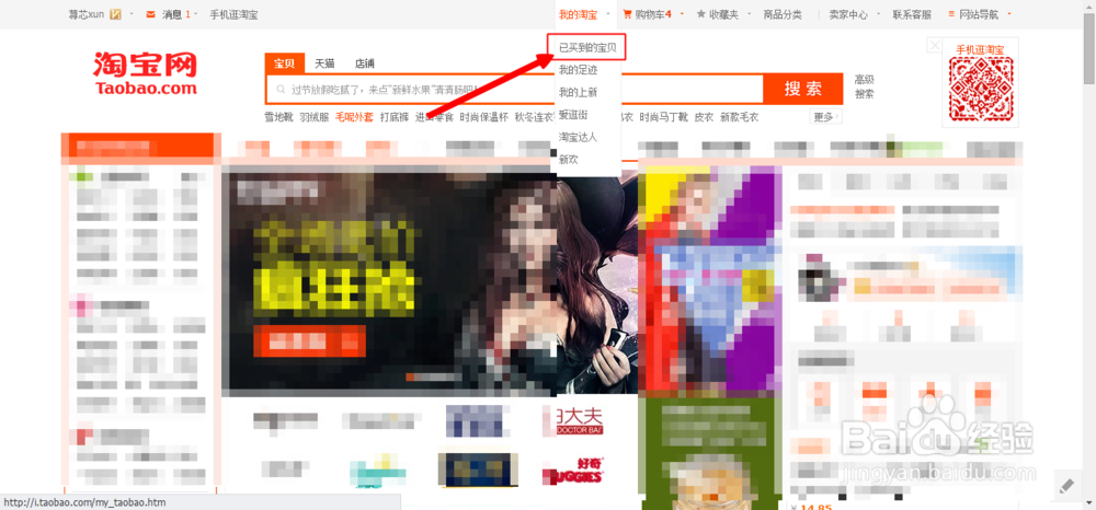 淘宝如何申请退款