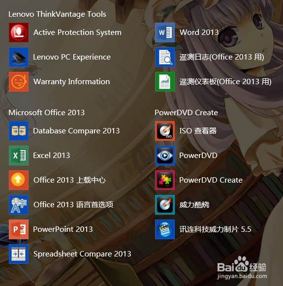 office2013如何取消不必要功能