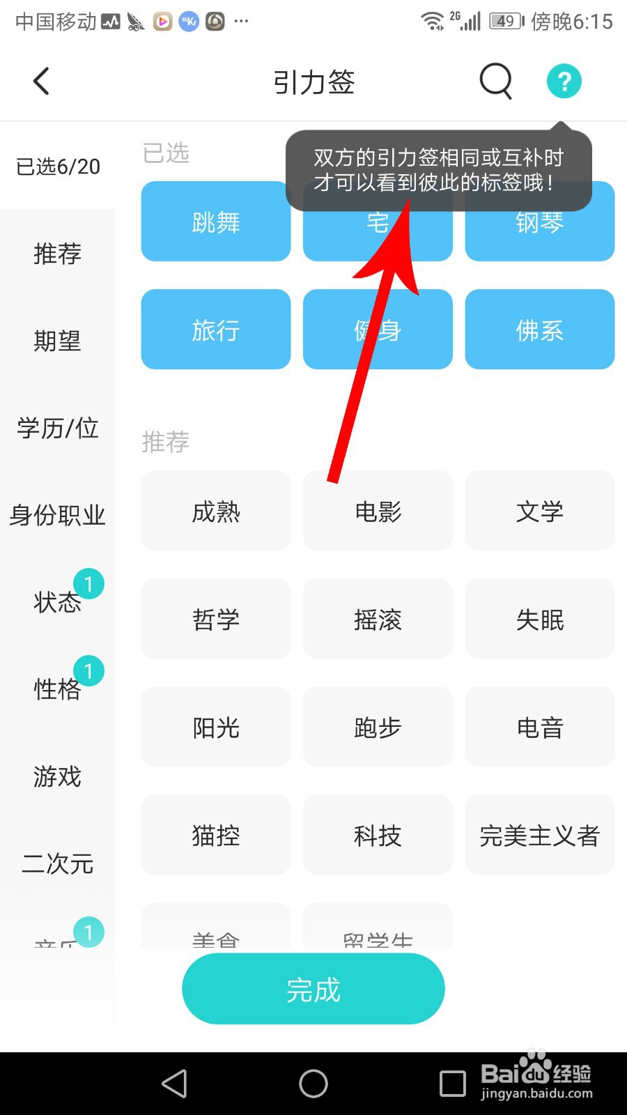 soul引力签别人能看到吗 怎么查看对方引力签