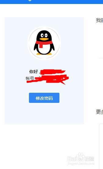 如何修改QQ密码？