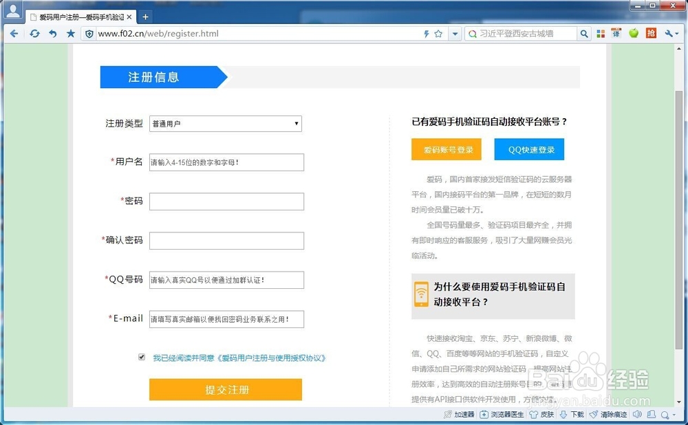 如何批量注册小米双绑账号？
