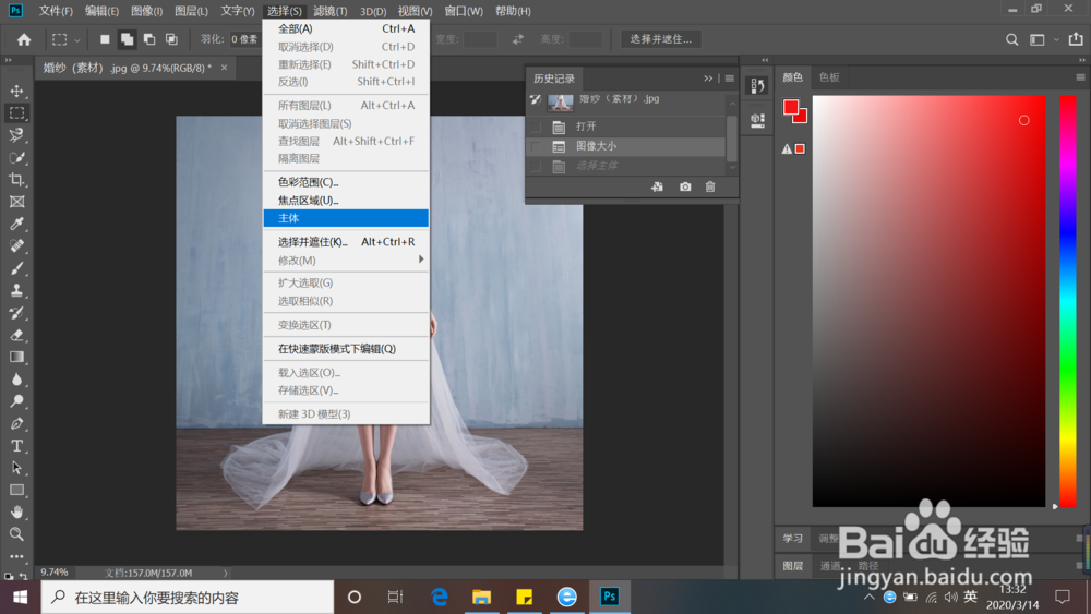 如何使用PS快速抠图