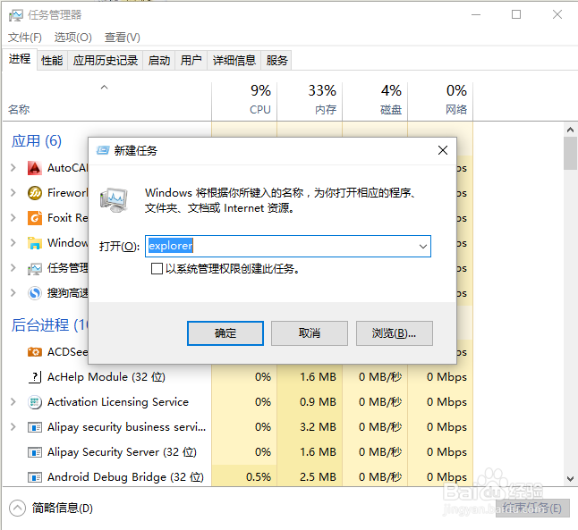 系统升级为win10后卸载AutoCAD 2012之后黑屏了