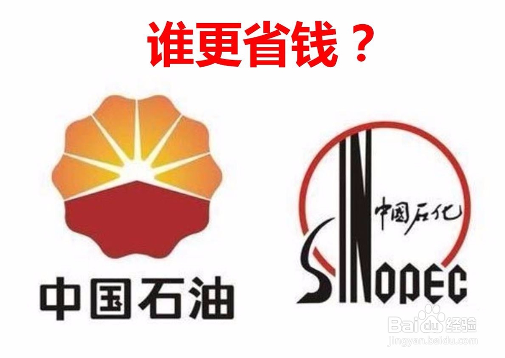 汽车加油有哪些省钱方法