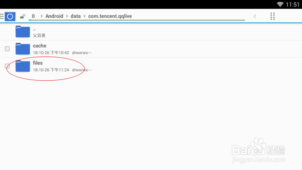 手机腾讯视频下载的视频在手机文件夹哪里？