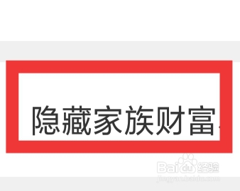 闪恋APP怎样设置隐藏家族财富功能