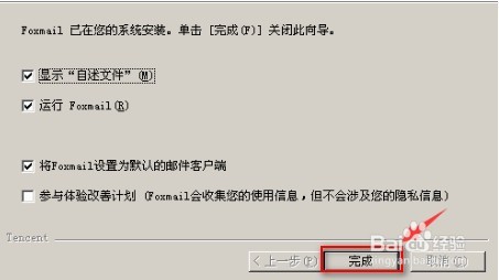 使用与接收邮件服务器相同的设置