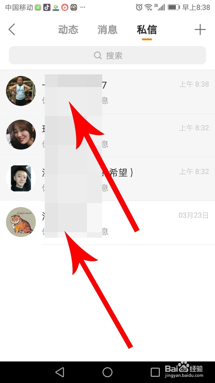 快手私信怎么置顶