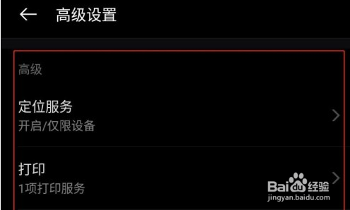 oppo开发者模式怎么关闭