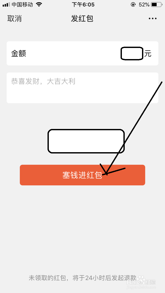 微信指纹支付怎么设置开启