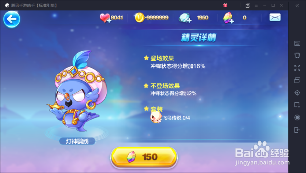 天天酷跑暗黑审判怎么搭配比较好