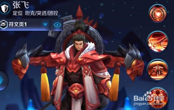 王者荣耀中张飞这个英雄怎么样