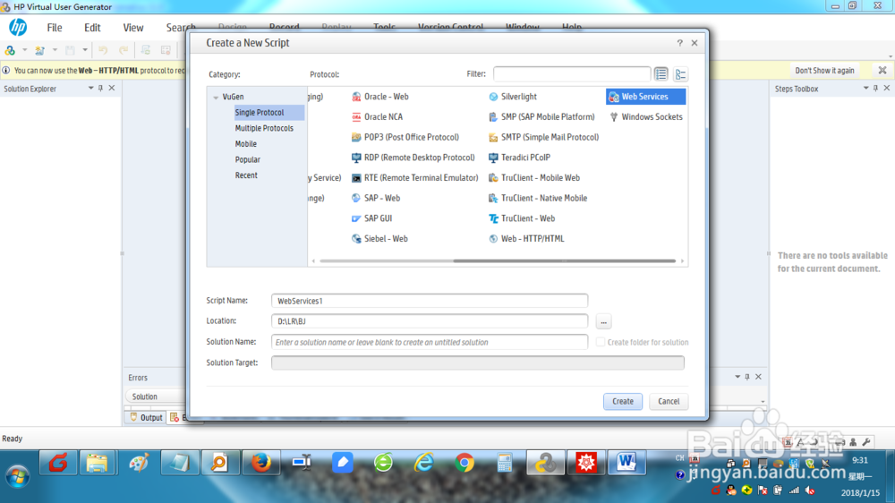 如何在loadrunner上建WEB SERVICES用户脚本？