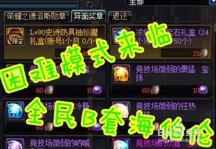 帝国竞技场怎么选难度