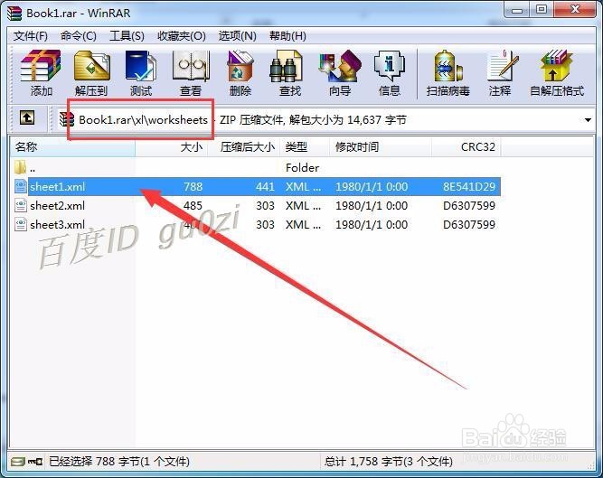 最简单的取得Excel2007文件工作表密码的方法