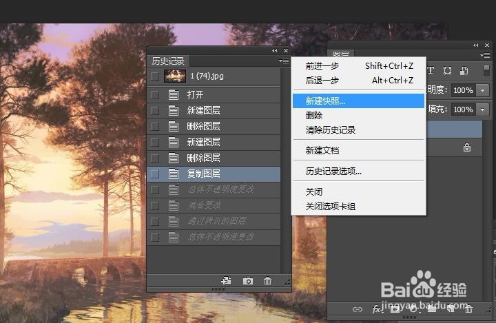 怎么增加photoshop可撤销次数