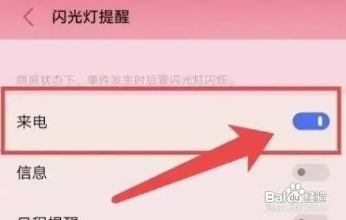 vivox80来电闪光灯提醒在哪打开