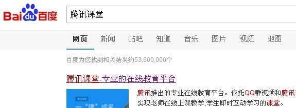 QQ腾讯课堂怎么用