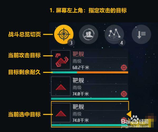 第二银河手游离线辅助的操作教程