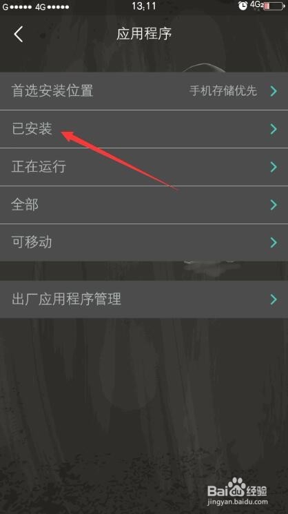 怎样删除手机今日快报