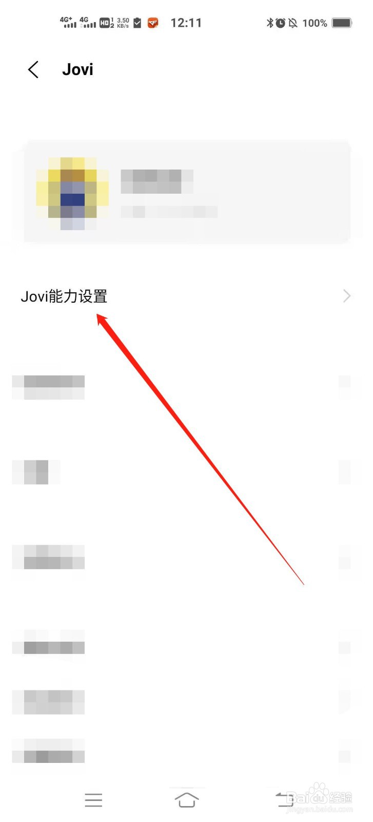 如何开启vivo手机的语音助手