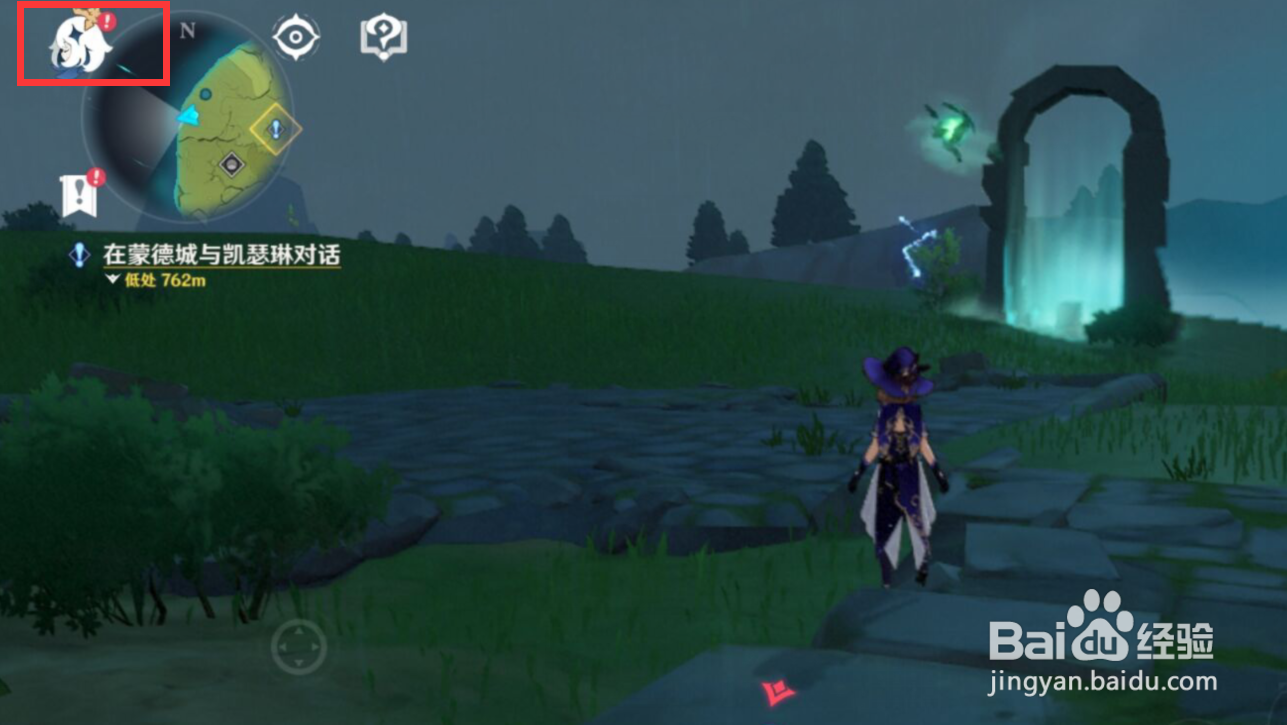 原神中如何查看薄荷物品的解说