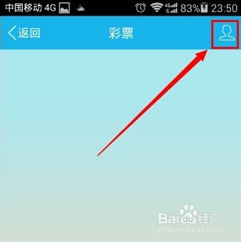 手机QQ取消彩票、吃喝玩乐、酷狗音乐等消息提醒