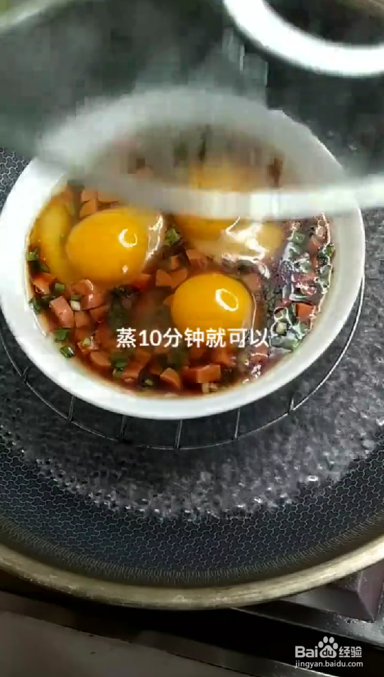 蒸荷包蛋怎么做