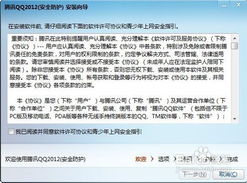 QQ没有声音怎么办？