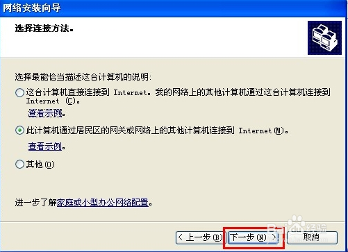 打印机共享怎么设置(win-xp)