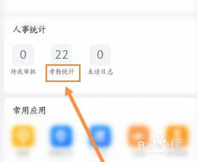 钉钉怎么开启公告未读提醒功能