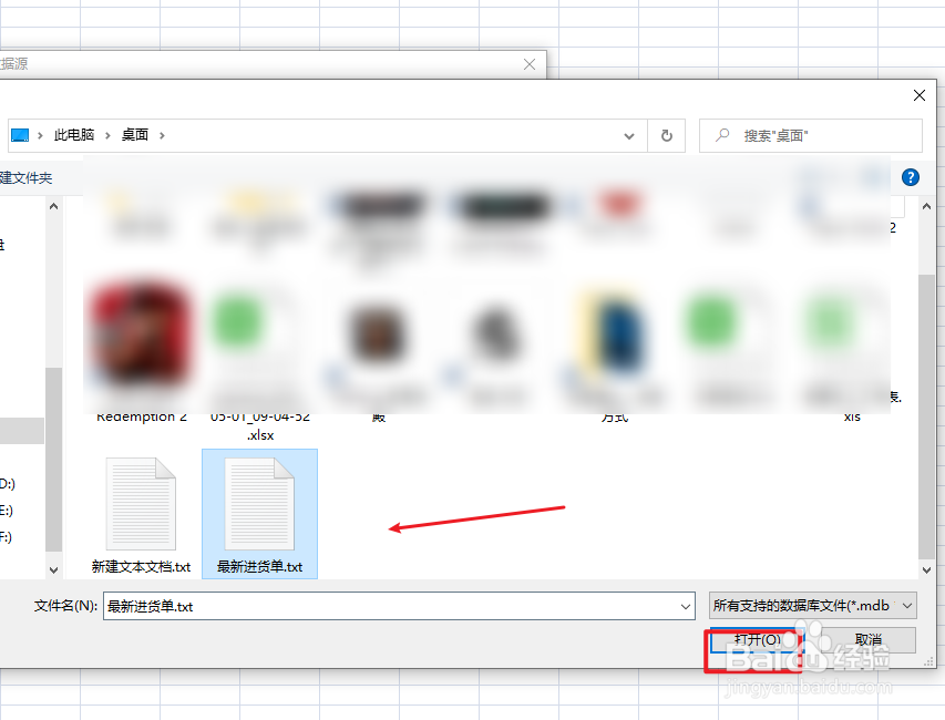 txt怎么转换为excel表格
