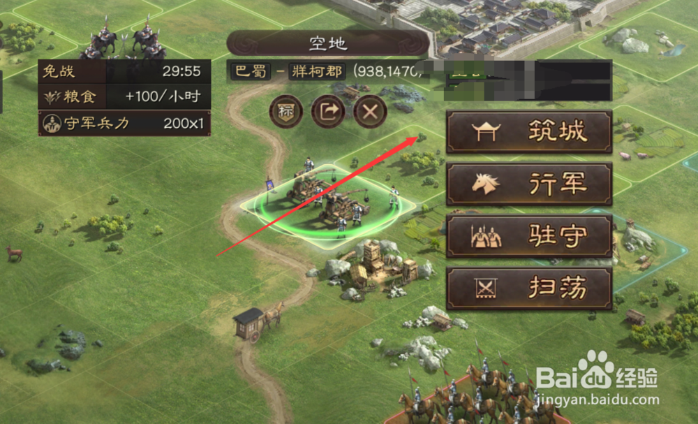 三国志战略版营帐怎么建造