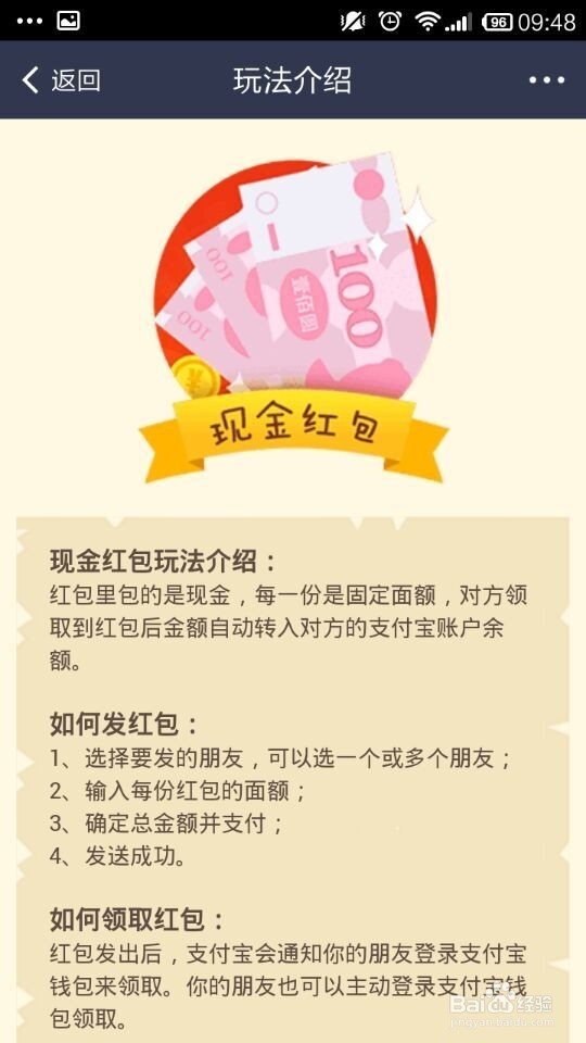 支付宝钱包抢新春红包