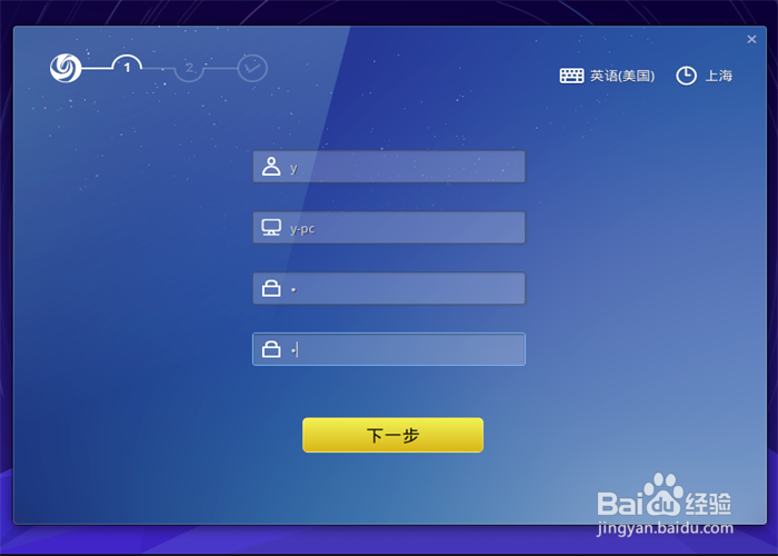 VMware虚拟机如何安装deepinLinux深度Linux系统