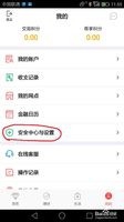 如何修改中国银行的登录密码