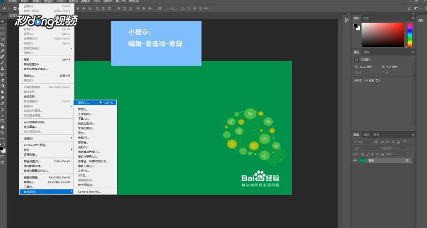 鼠标滑轮怎么放大缩小ps图片？