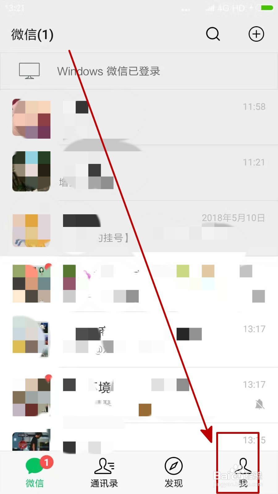 微信个人二维码名片怎么变换样式