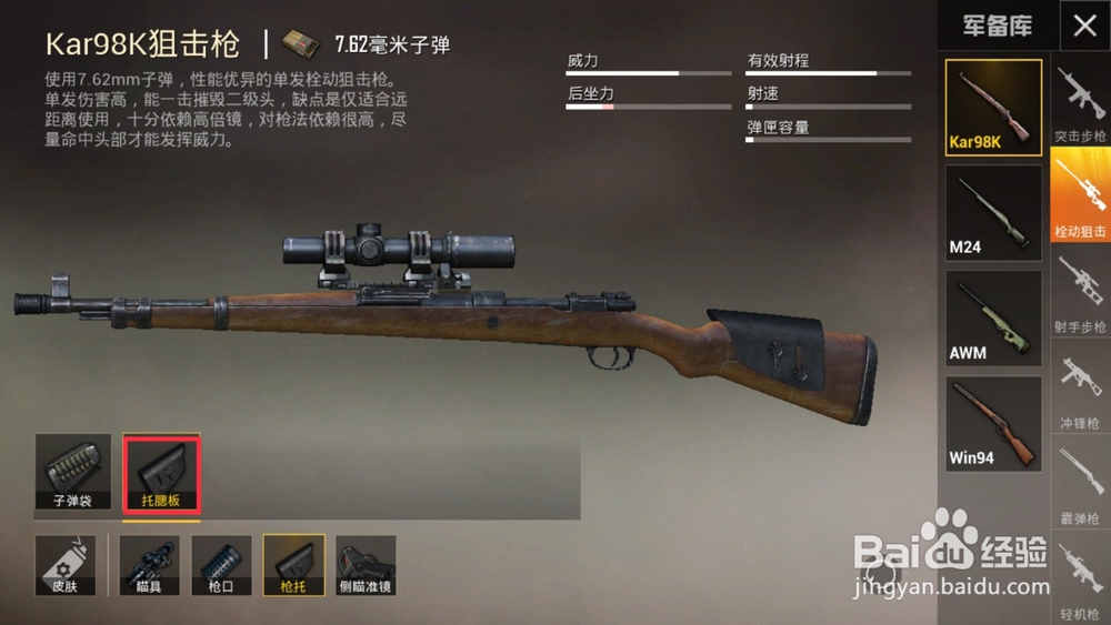 吃鸡武器搭配介绍，武器使用方法