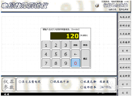 电缆故障测试仪报价