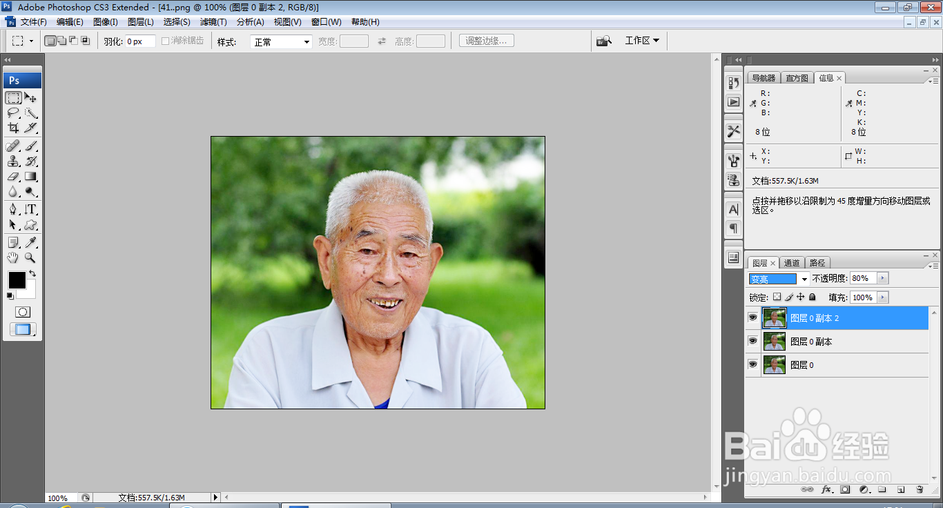 如何用PS快速美容脸部