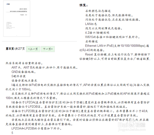 中兴615v3设置