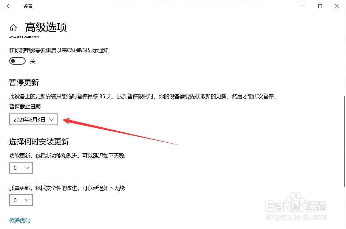 戴尔win10怎么关闭自动更新