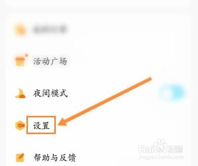 酷我畅听怎么开启定时停止播放功能