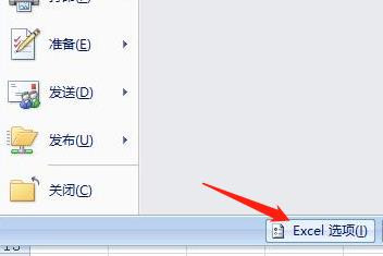 怎么让excel表格显示函数屏幕提示？