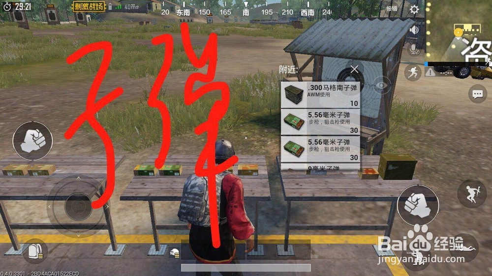 手机绝地求生怎么玩