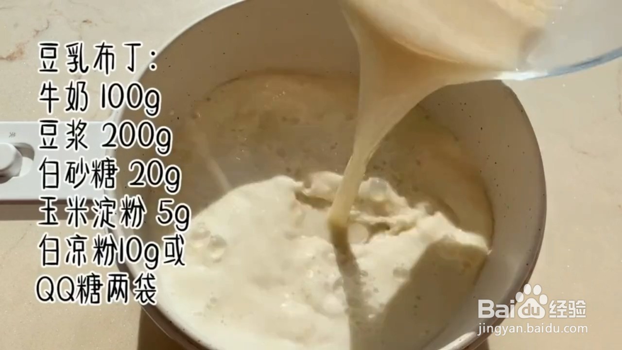 如何制作好吃的豆乳布丁