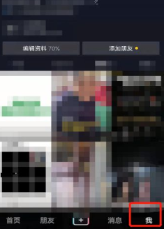 抖音时间锁怎么设置